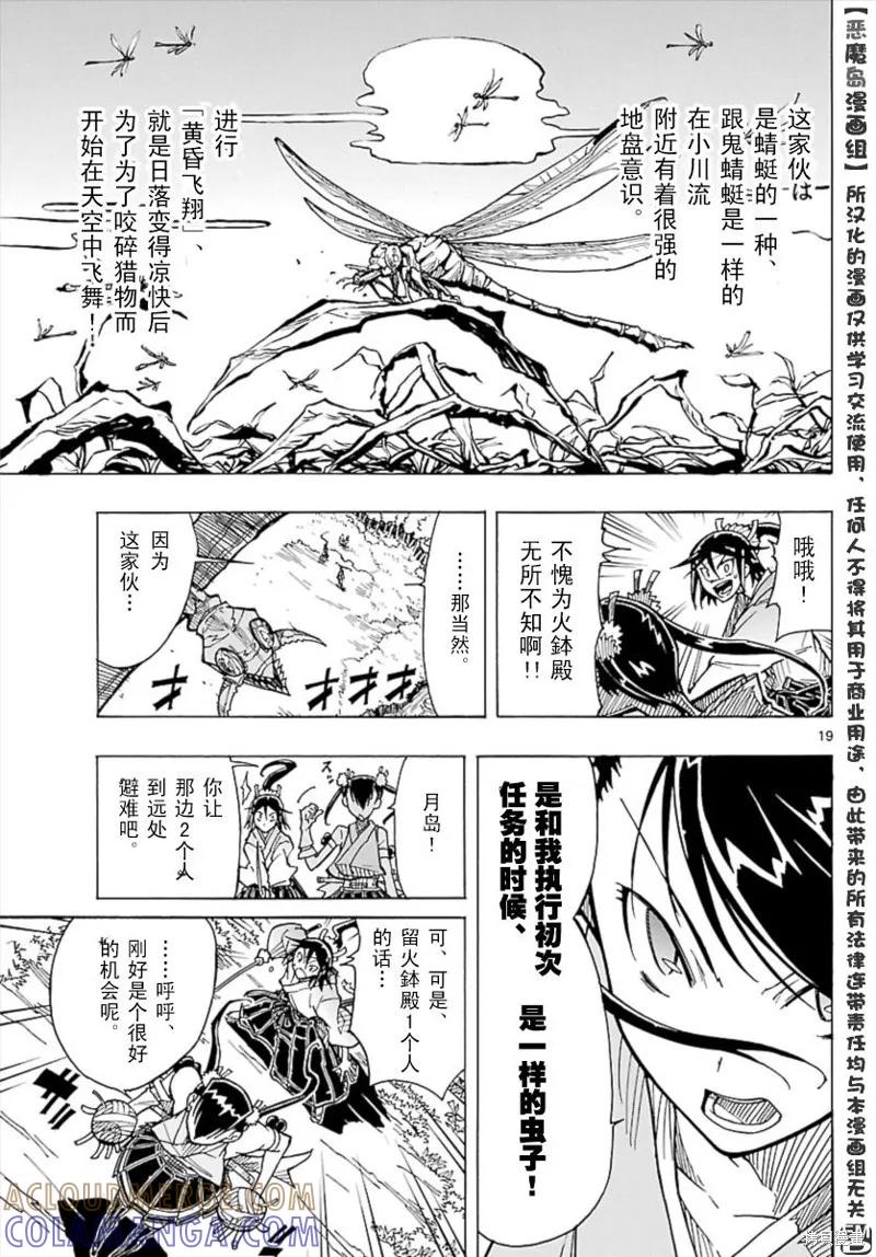 第19页