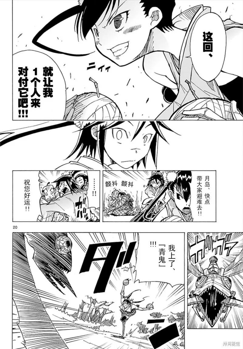 第20页
