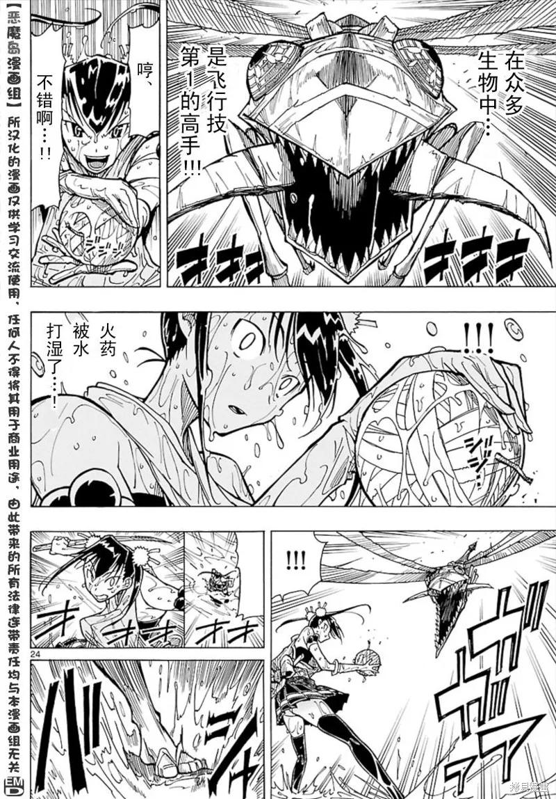 第24页