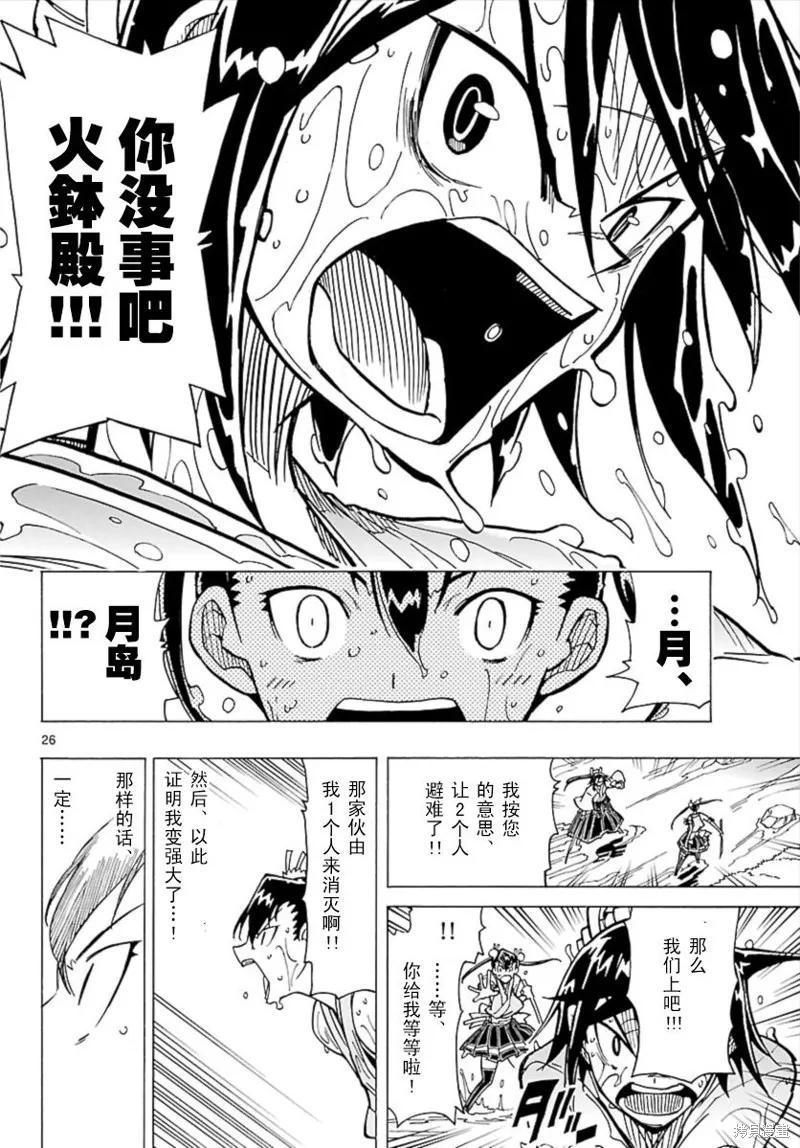 第26页