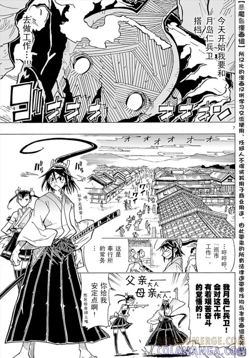 第7页