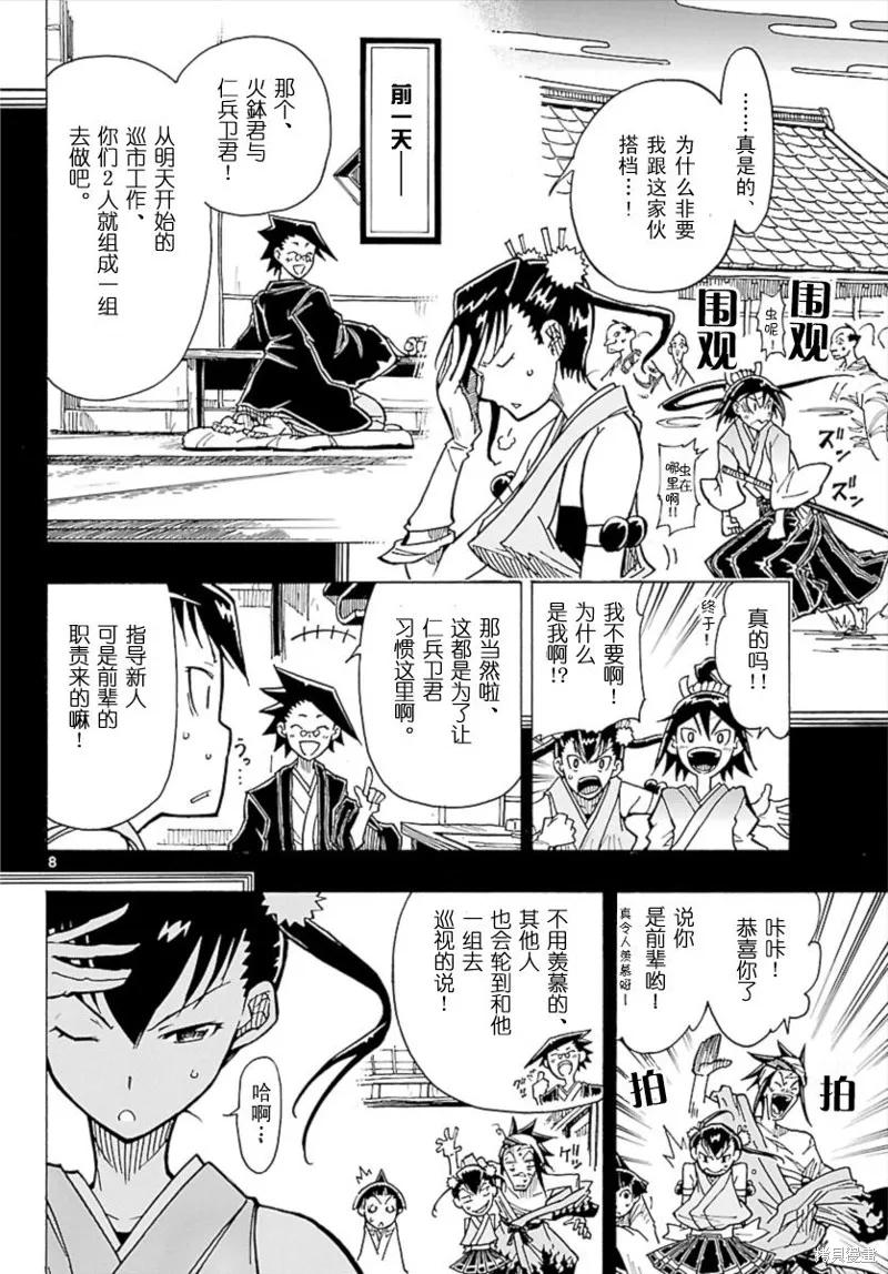 第8页