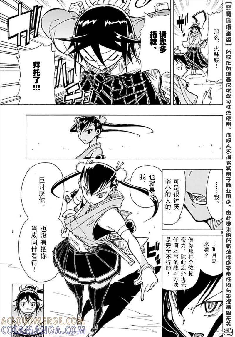 第9页