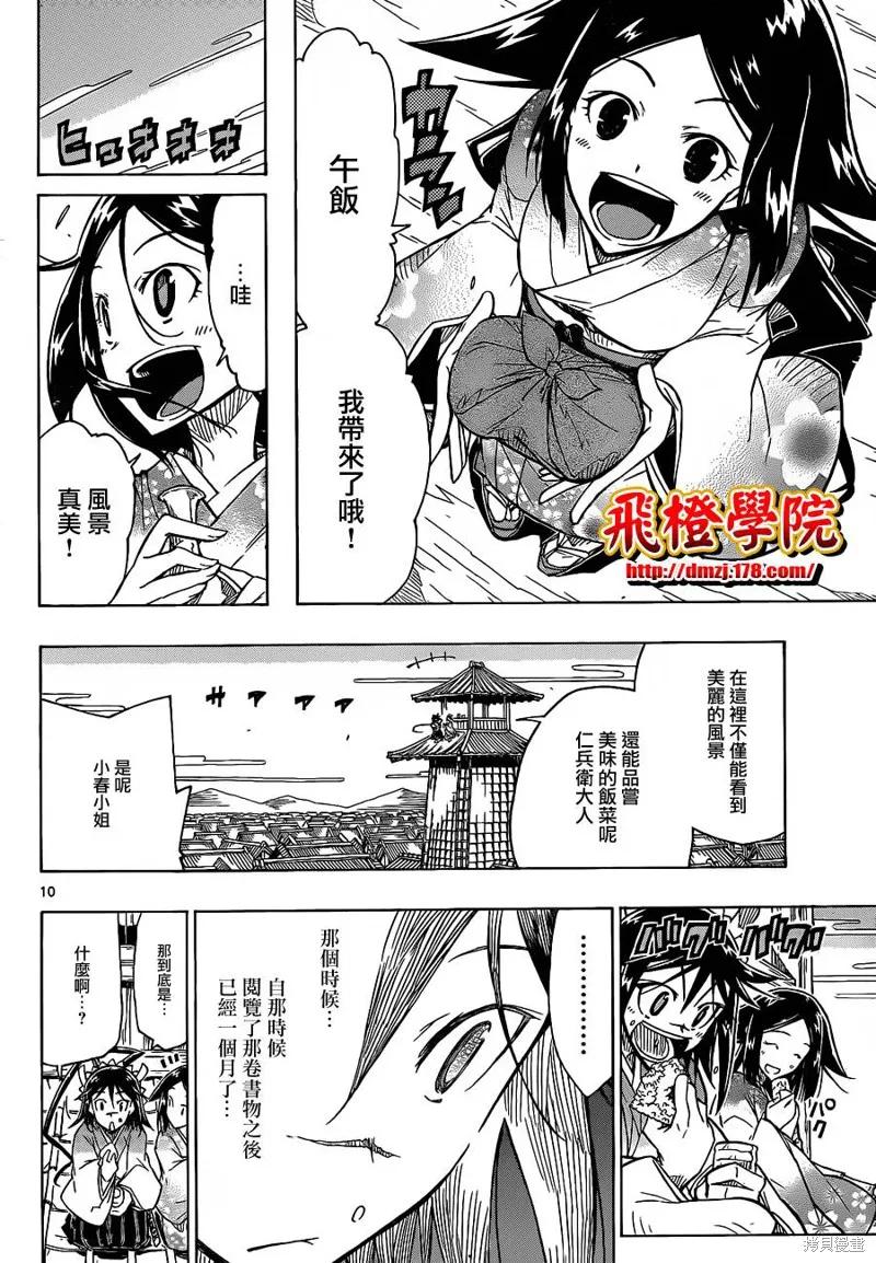 第10页