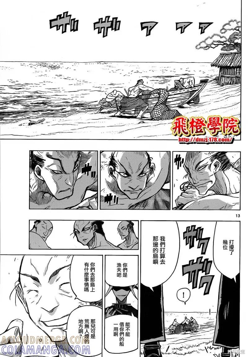 第13页