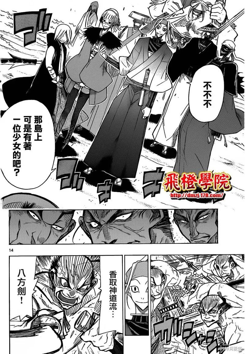 第14页