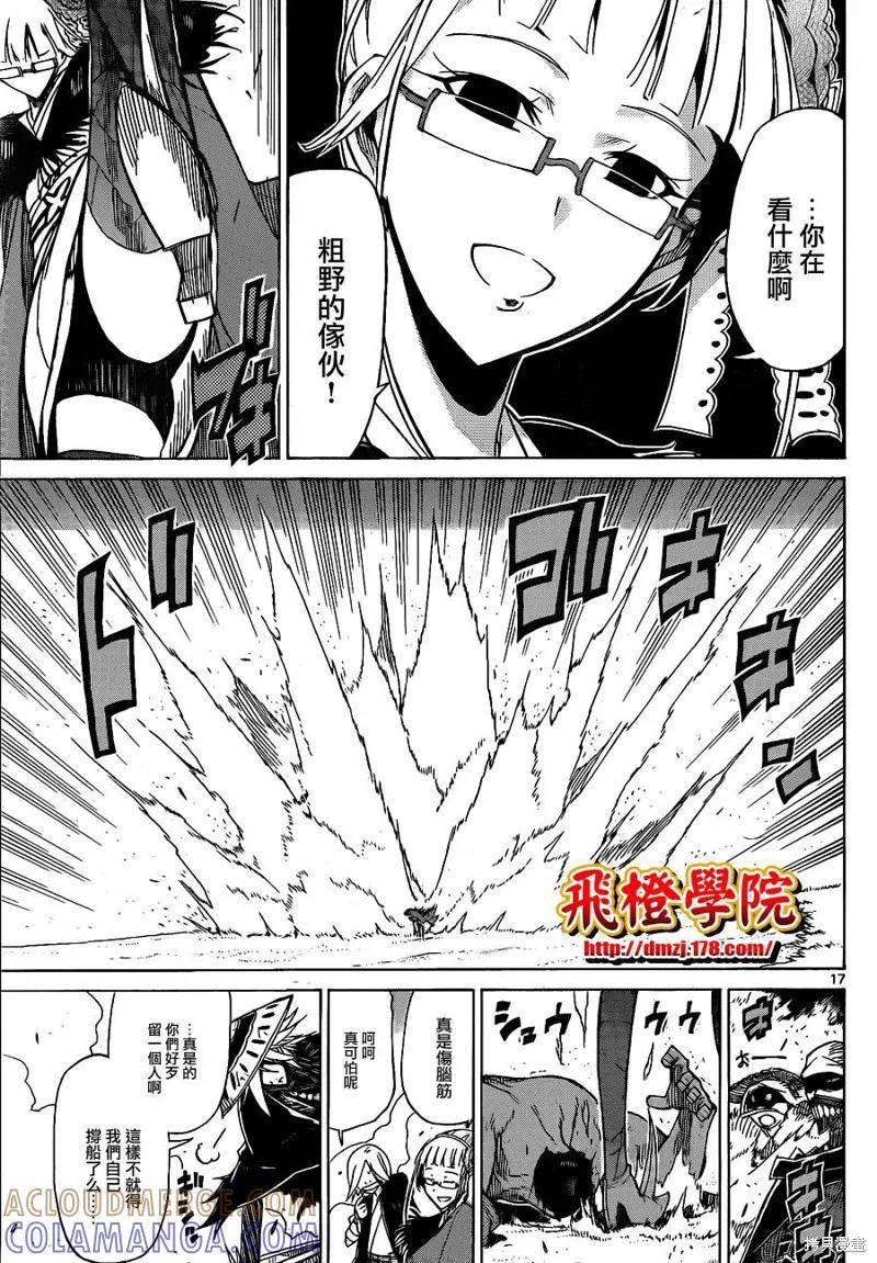 第17页