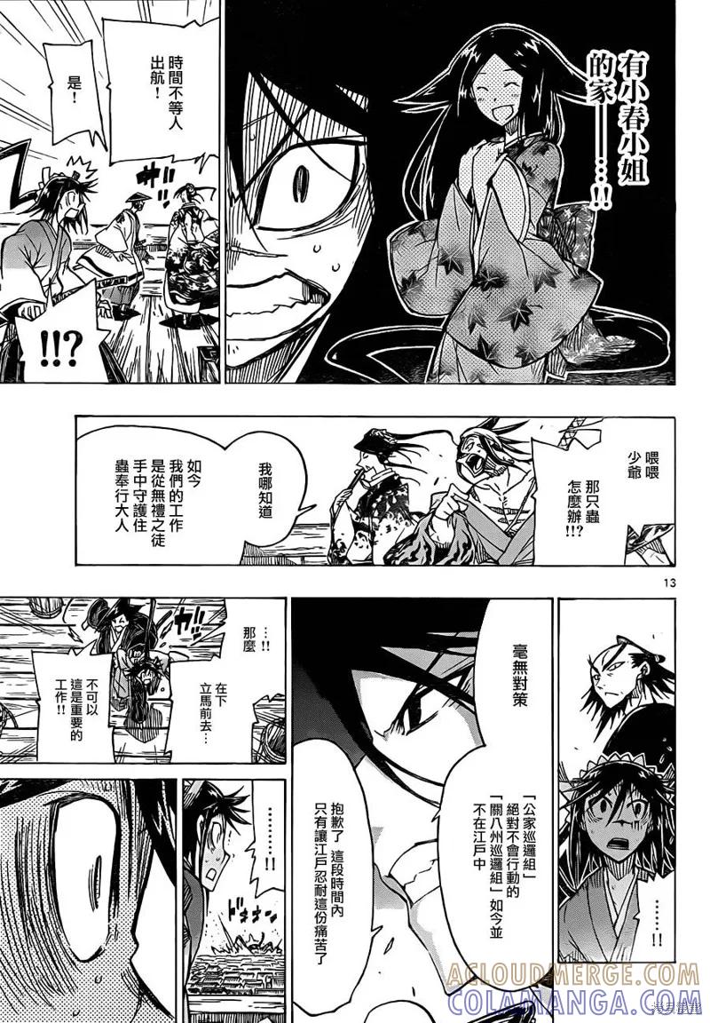 第13页