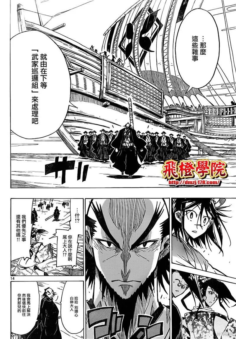 第14页