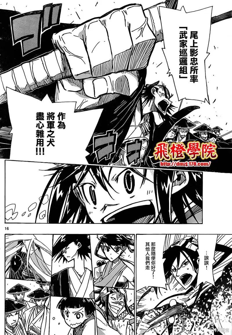 第16页
