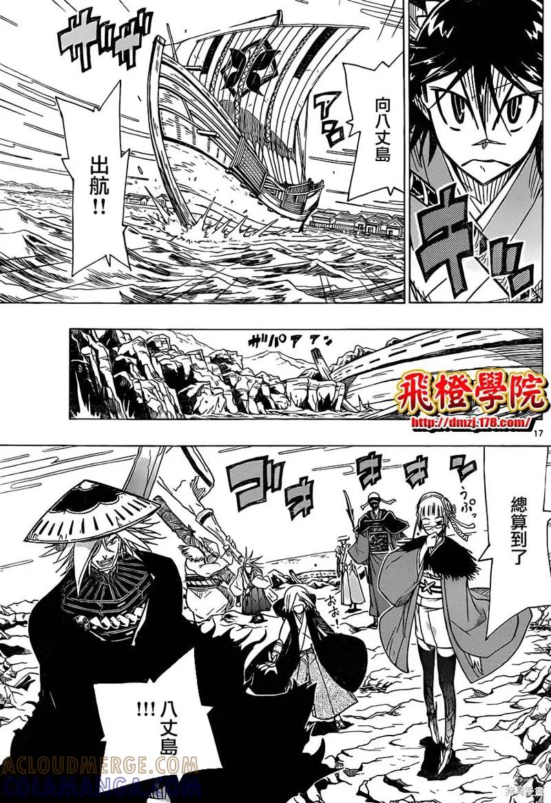 第17页