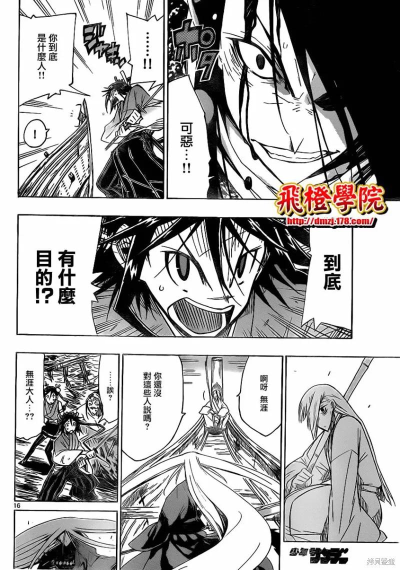 第16页