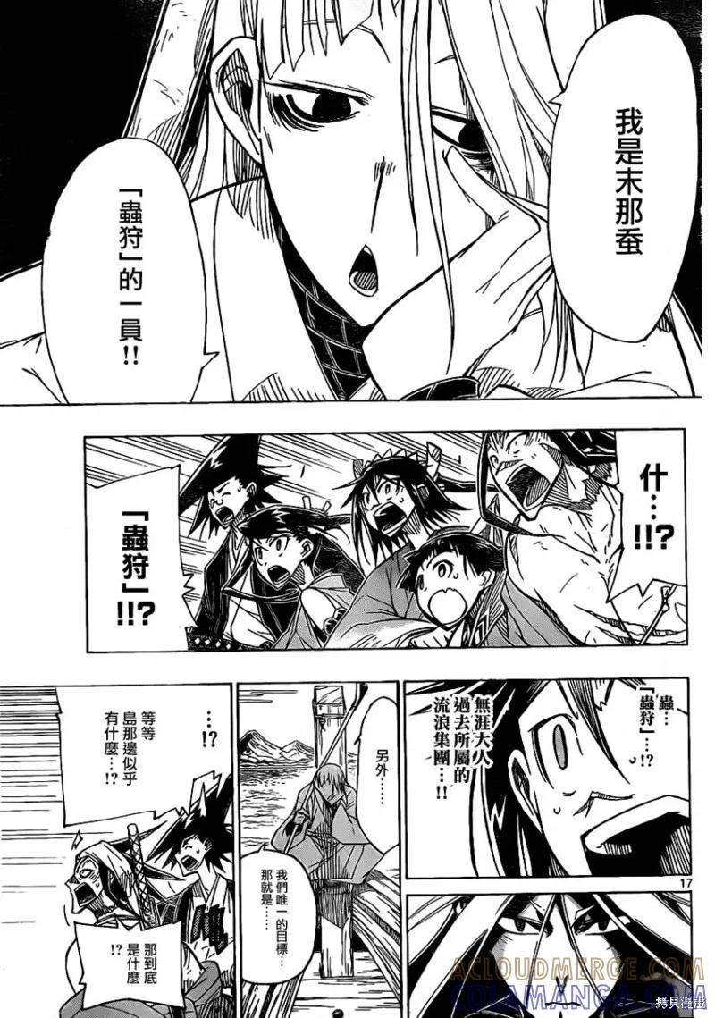 第17页