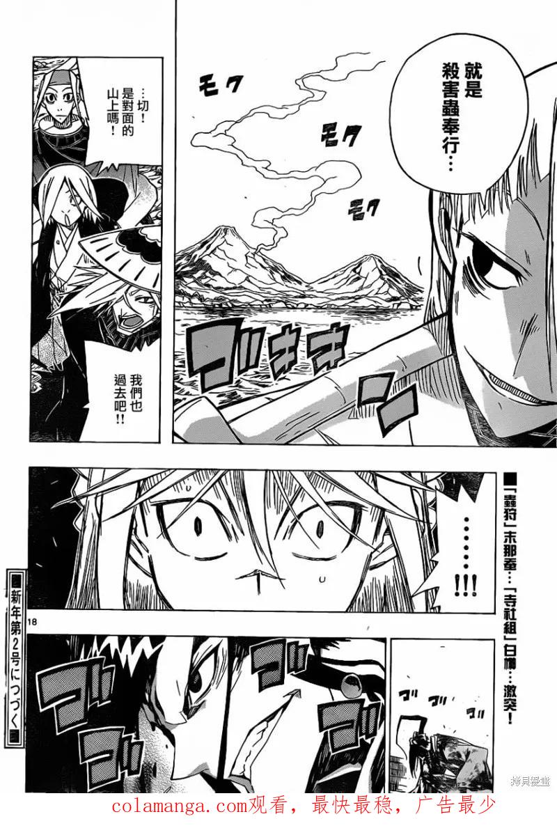 第18页