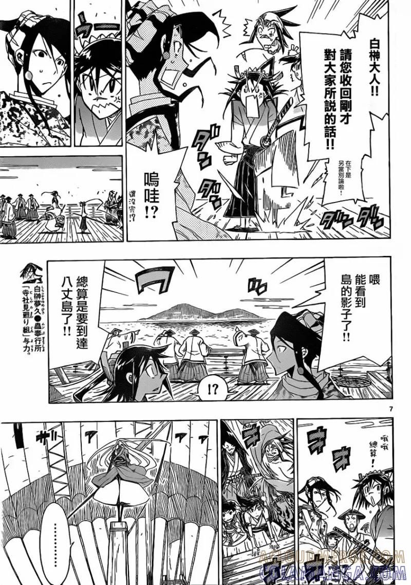 第7页