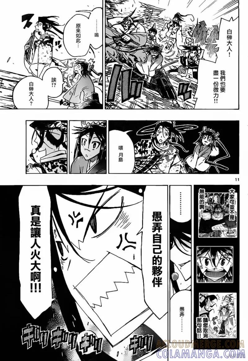 第11页