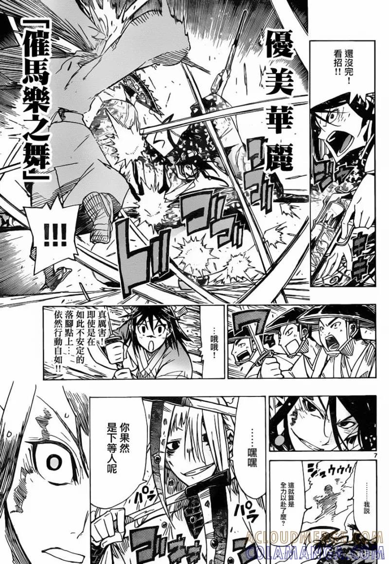 第7页