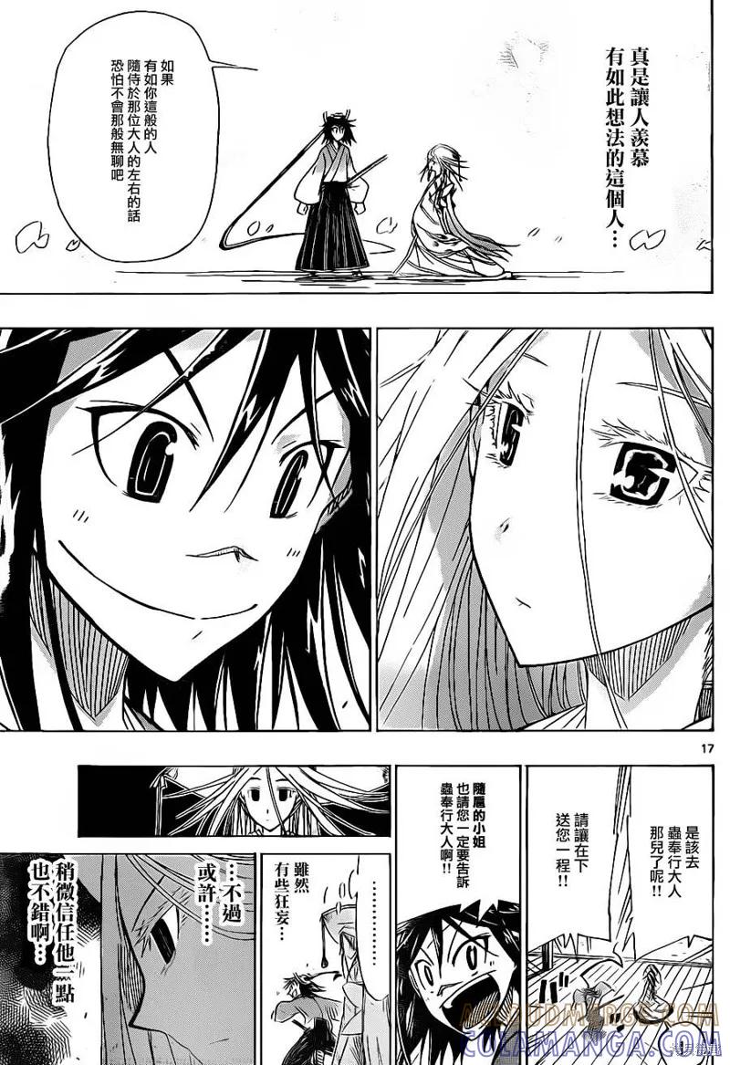 第17页