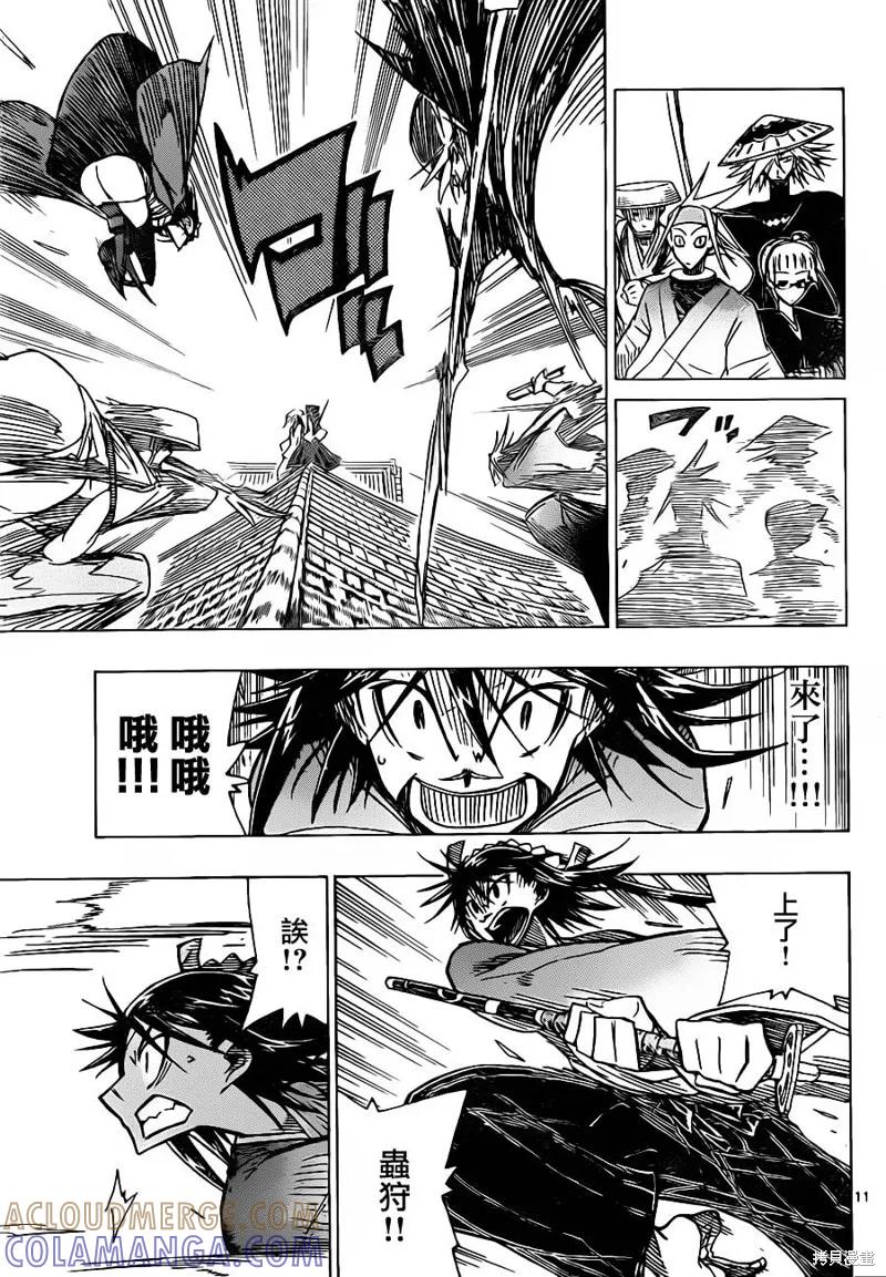 第11页