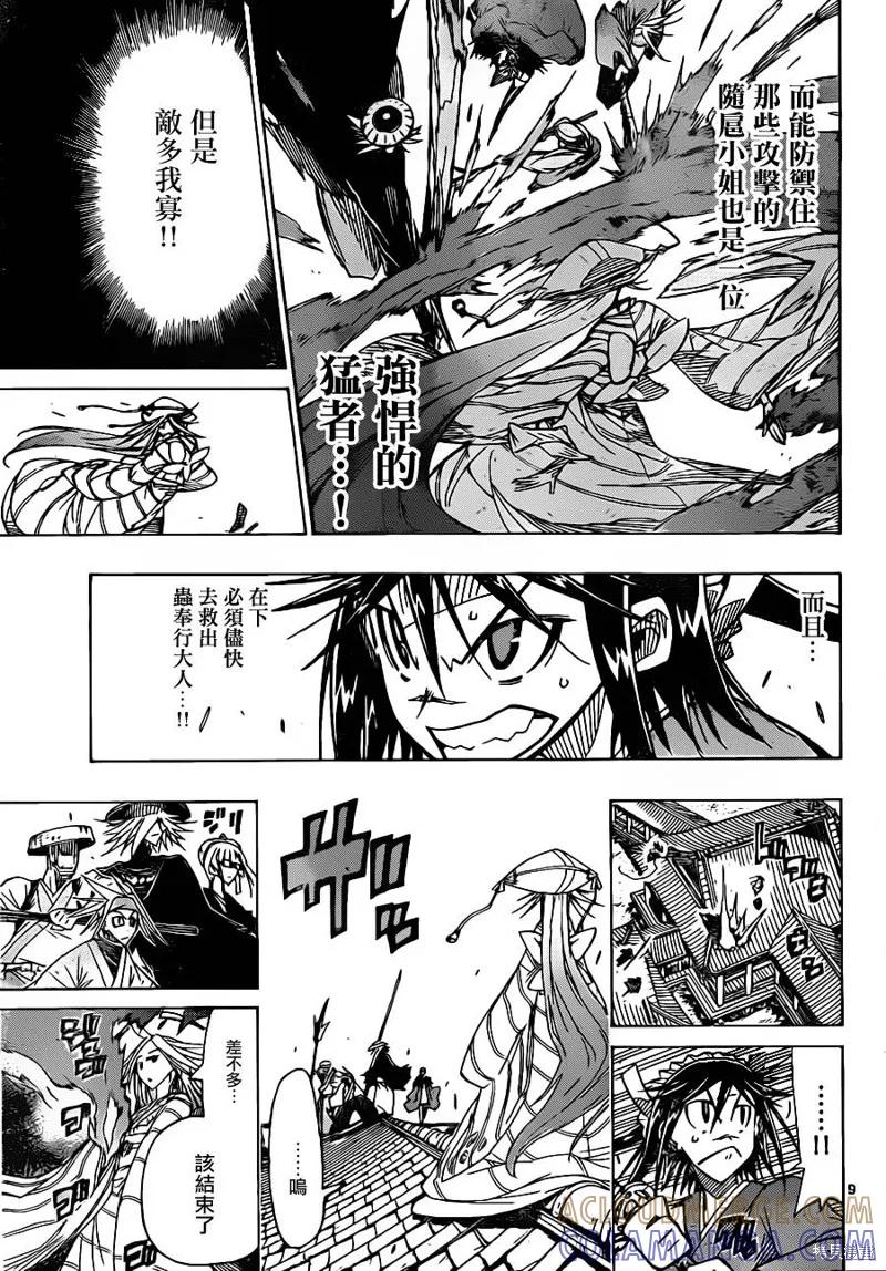 第9页