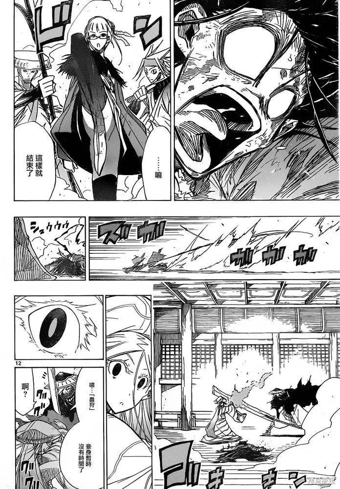 第12页