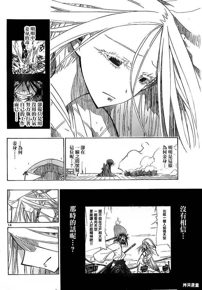 第14页