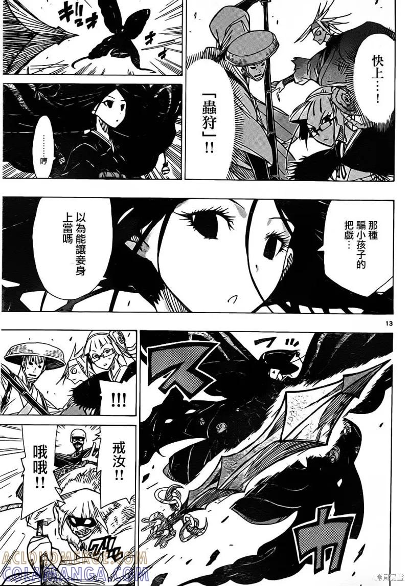 第13页
