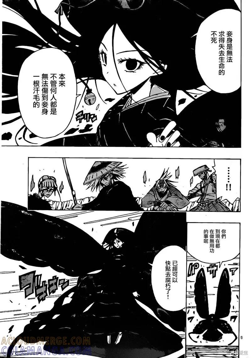 第9页