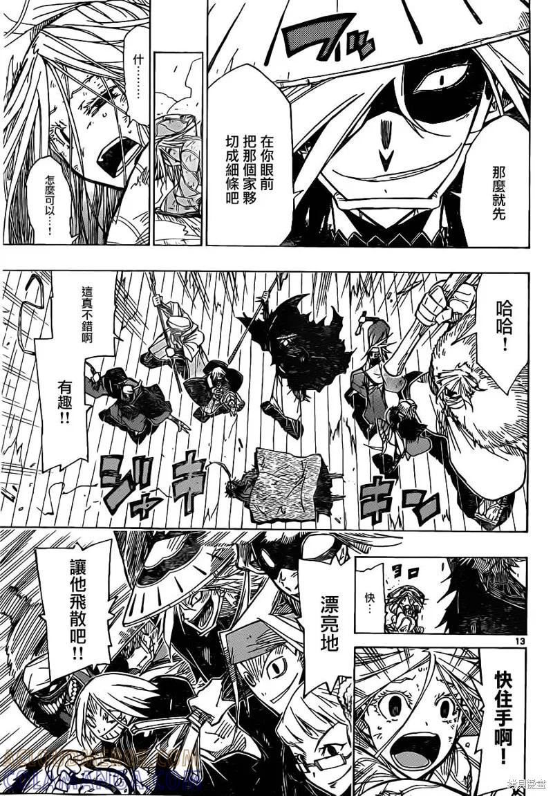 第13页