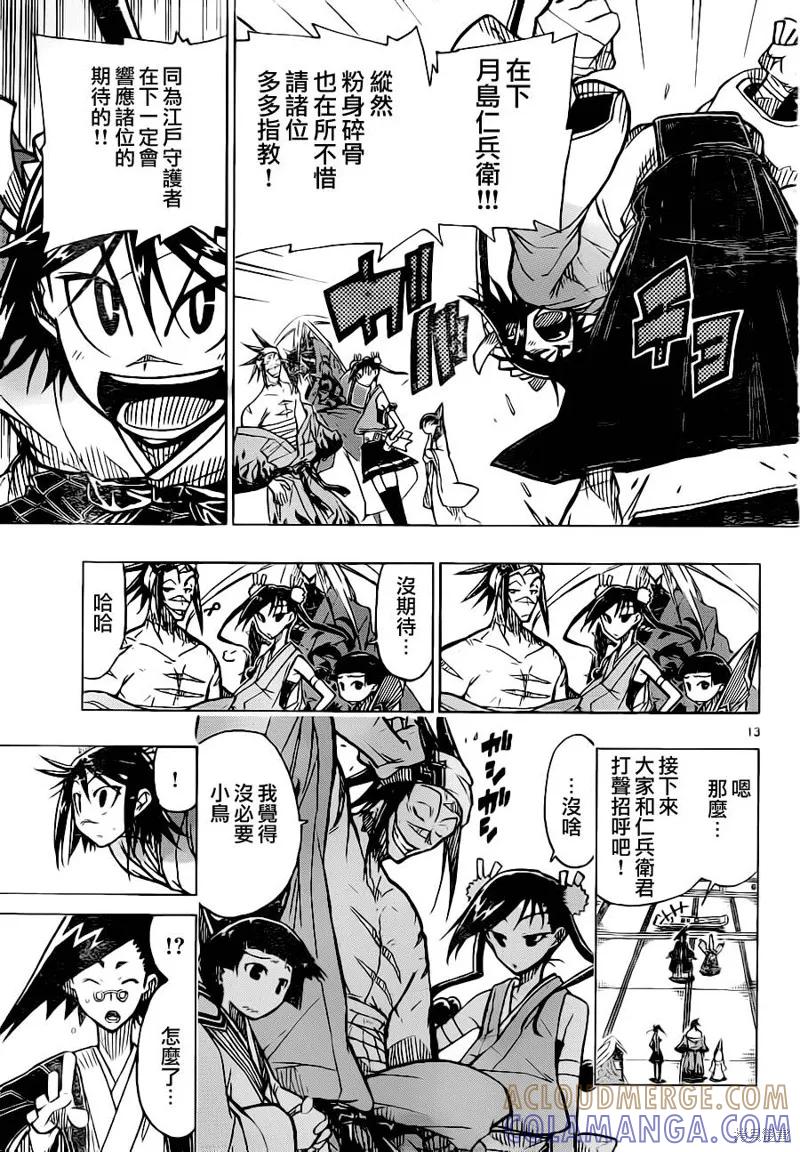 第13页