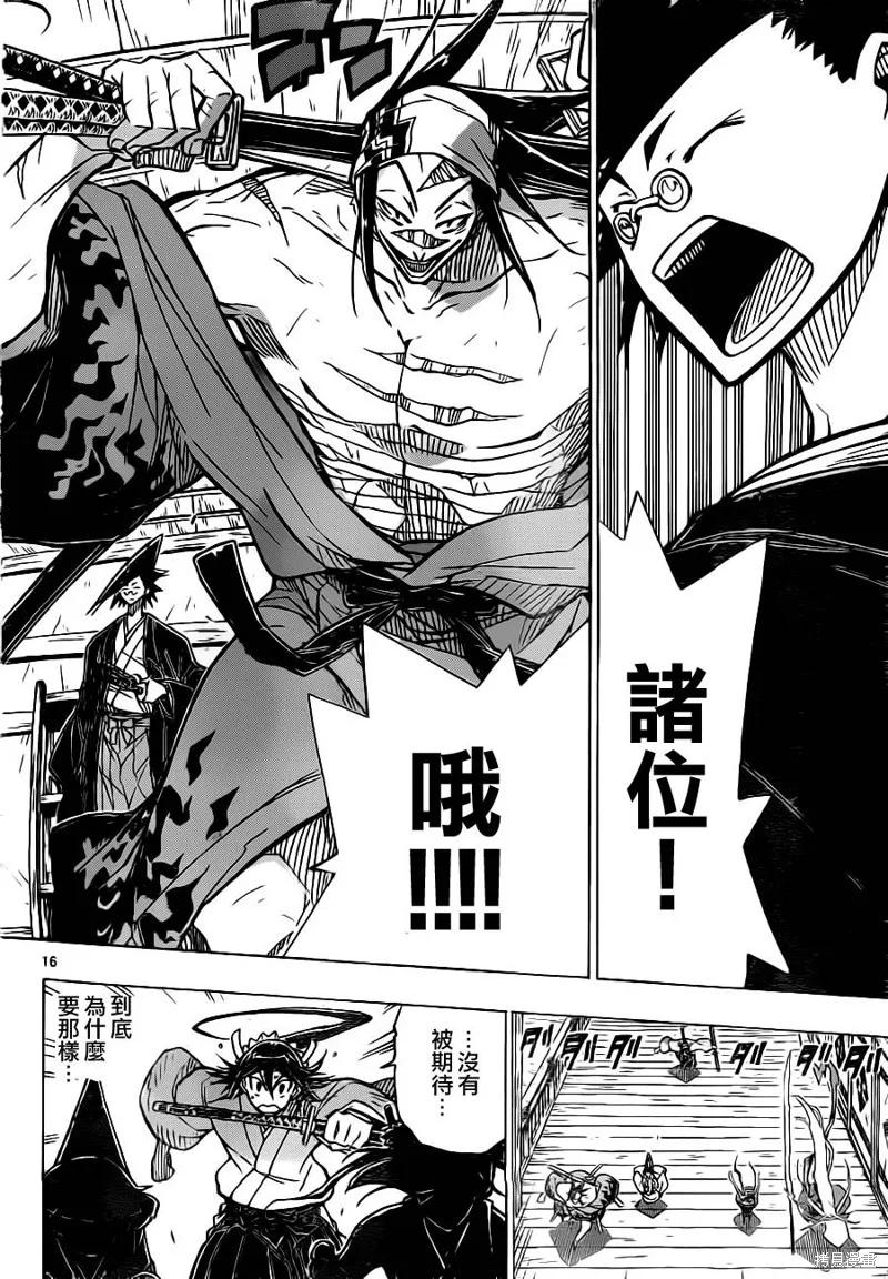 第16页
