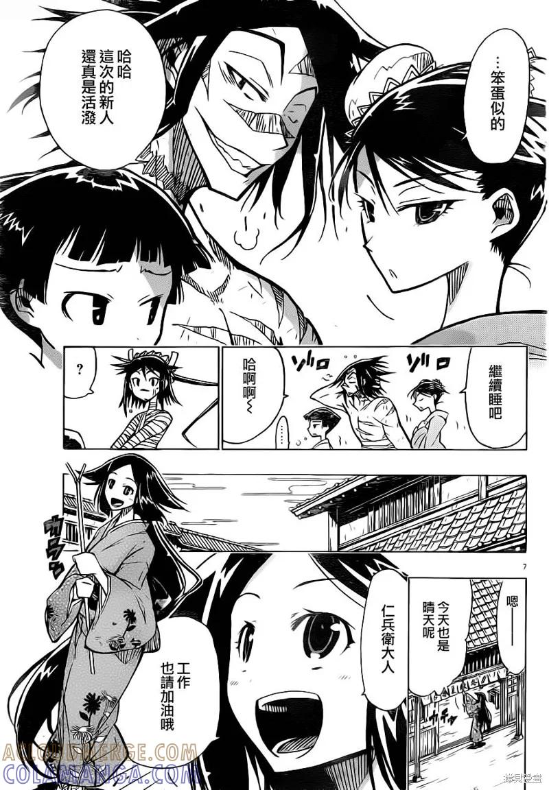 第7页