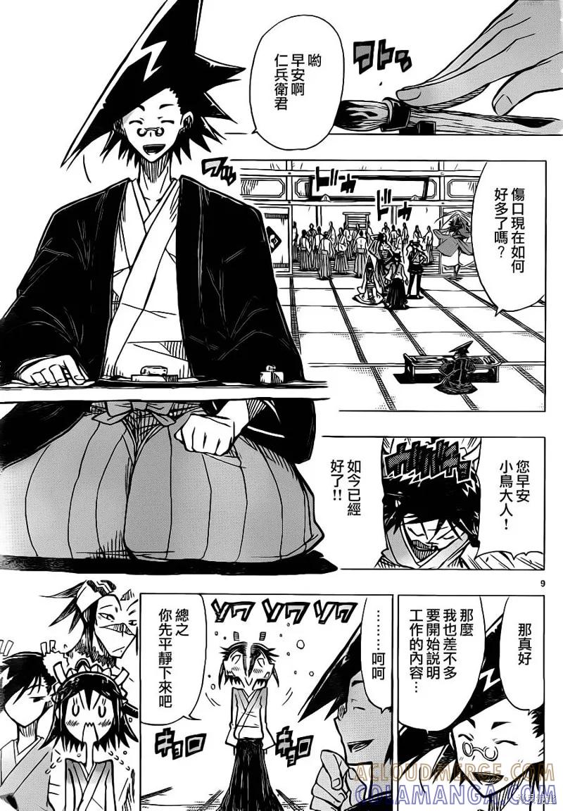 第9页