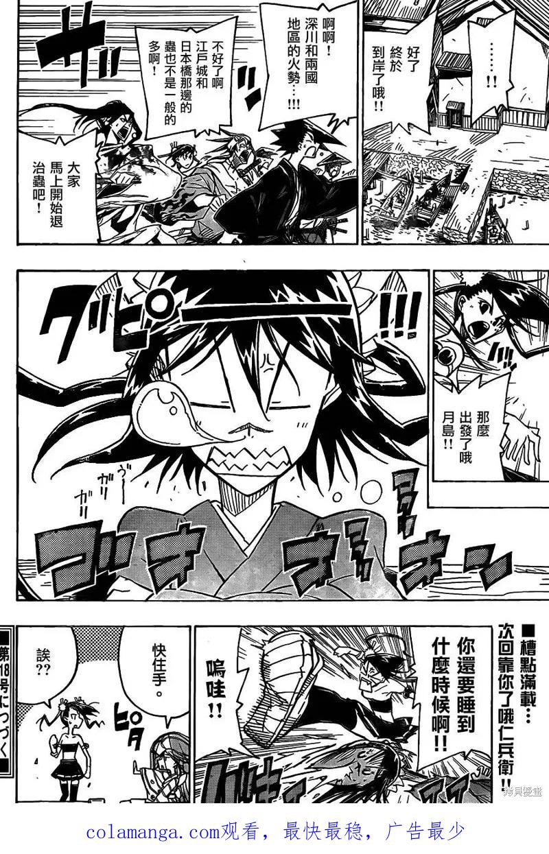 第18页