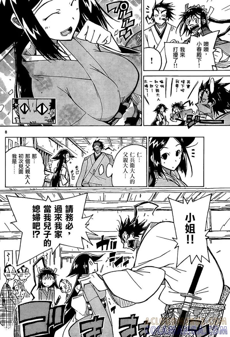 第7页