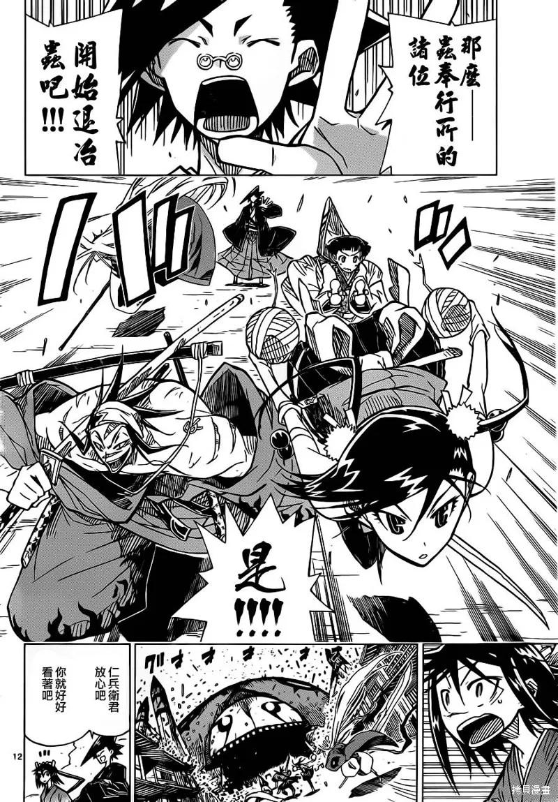 第12页