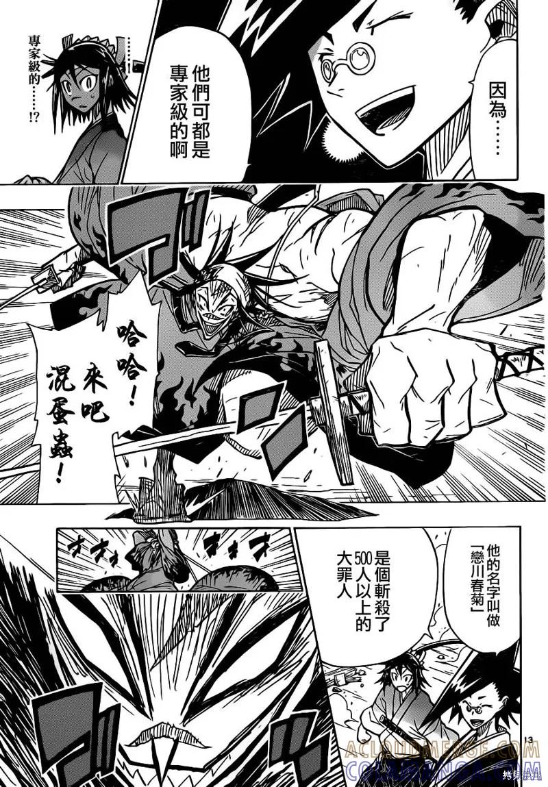 第13页