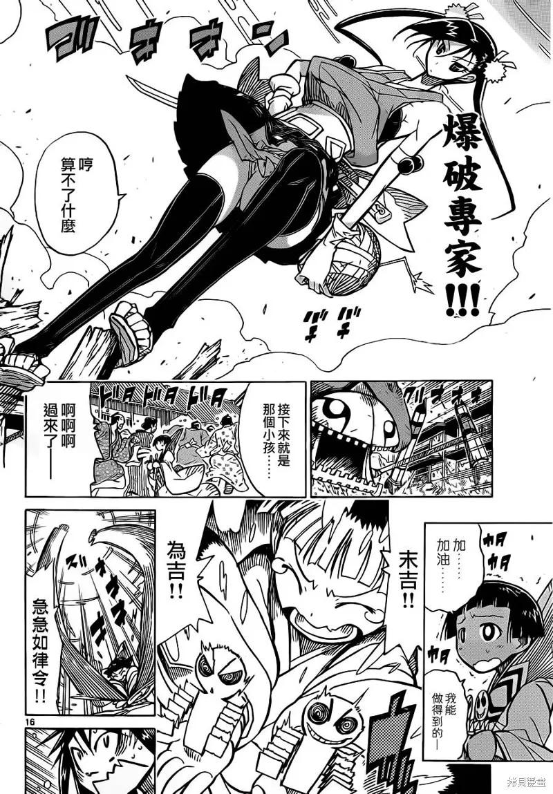 第16页