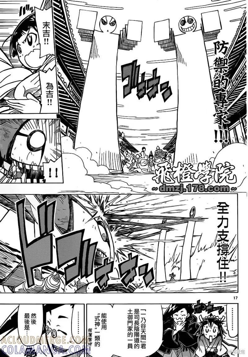 第17页