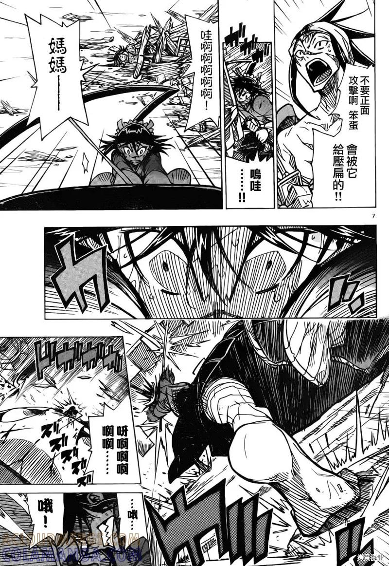 第7页