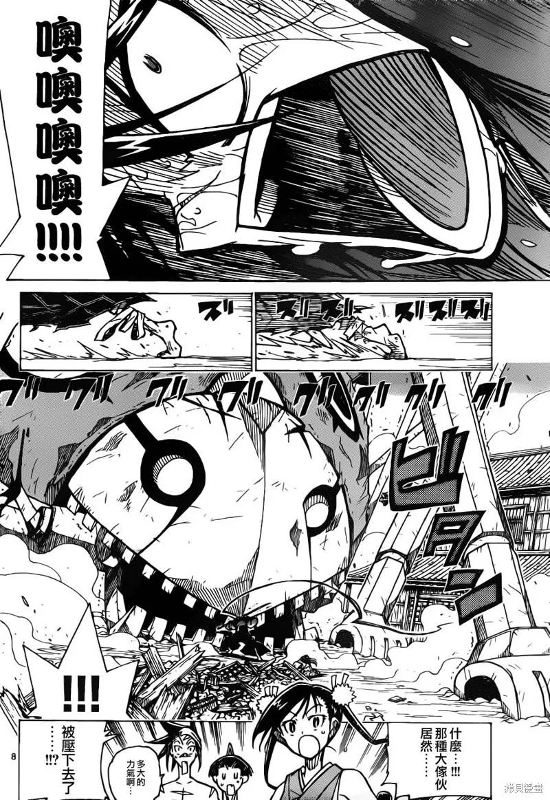 第8页