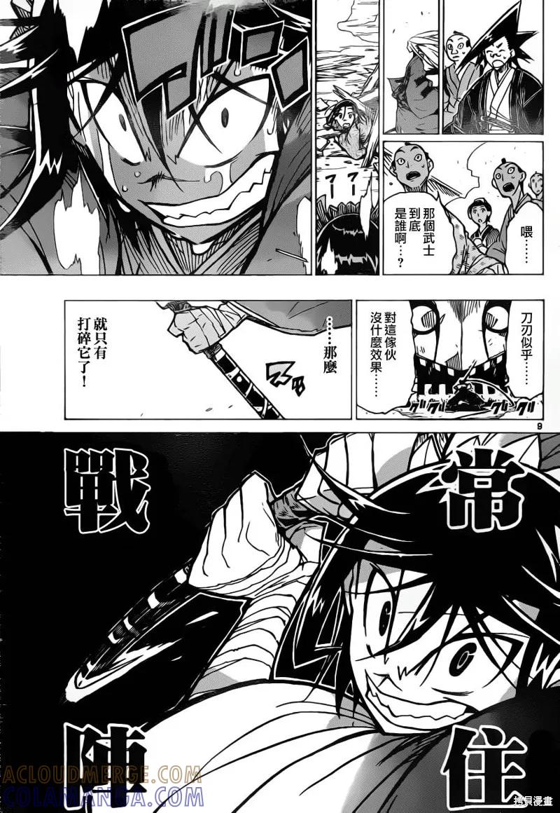 第9页