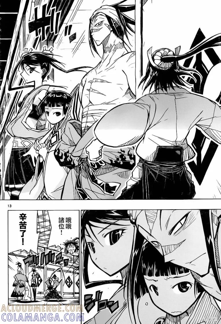 第13页