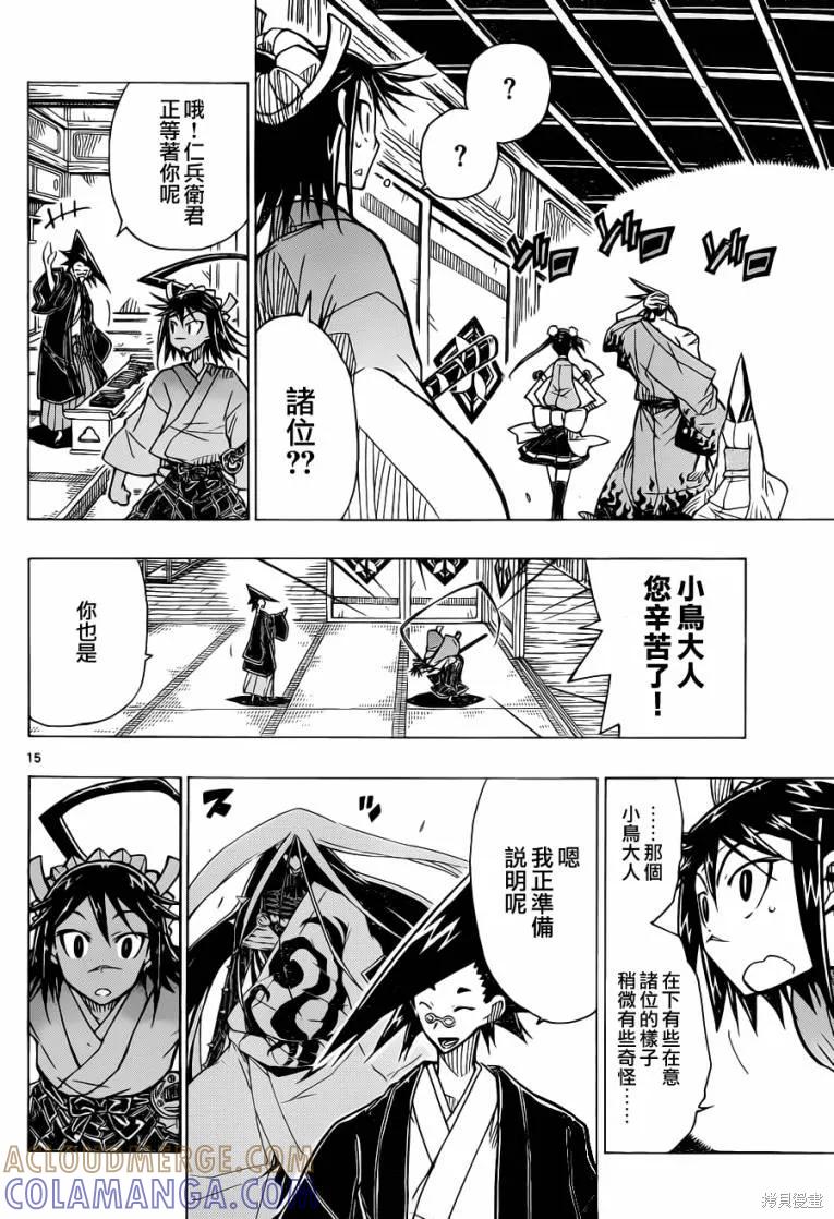 第15页