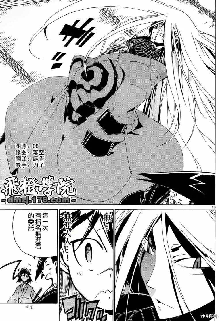 第16页