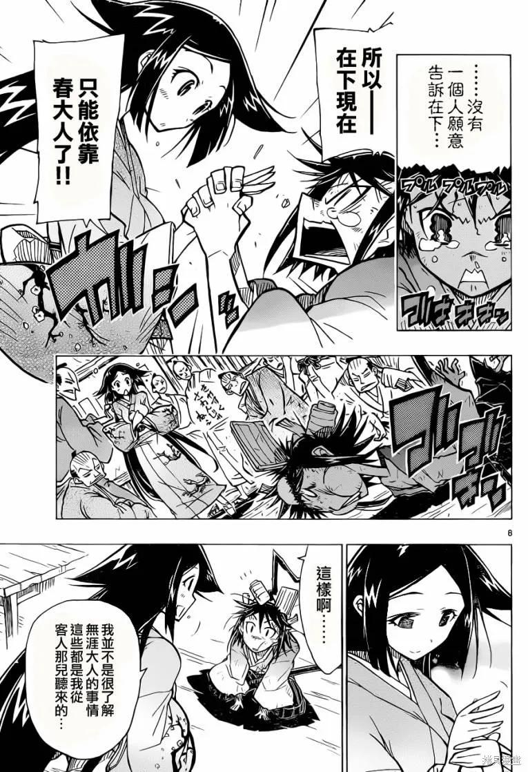 第8页