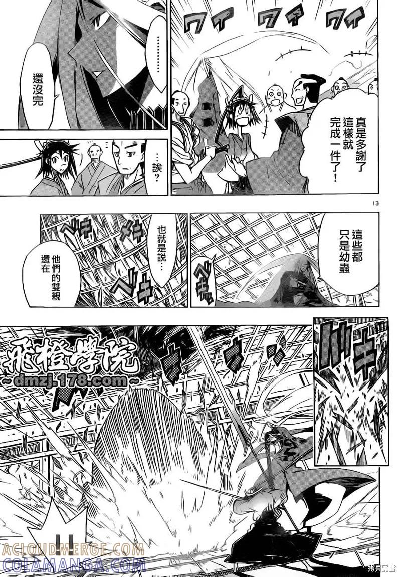 第13页