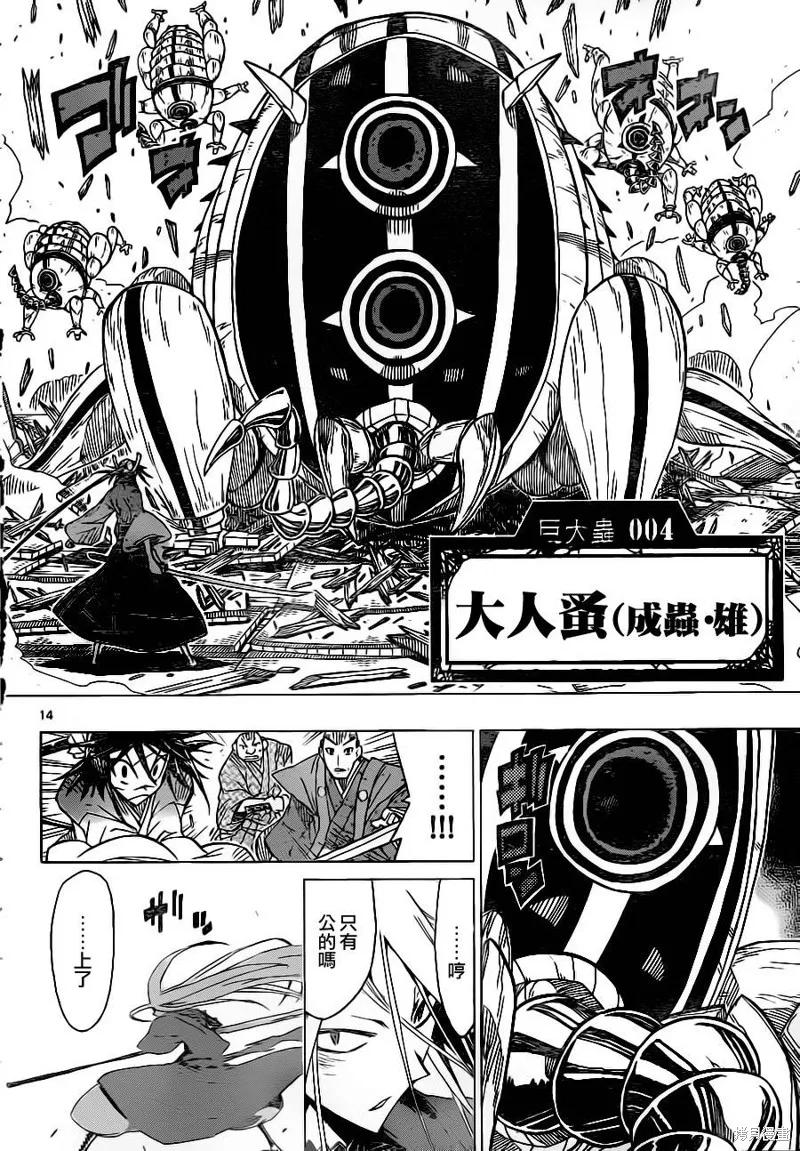 第14页
