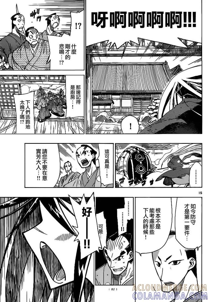 第15页