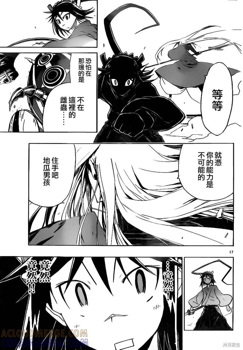 第17页
